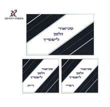 סט בר מצווה - ברקים