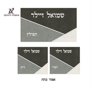 סט בר מצווה - משולשים