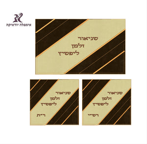 סט בר מצווה - ברקים