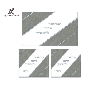 סט בר מצווה - ברקים