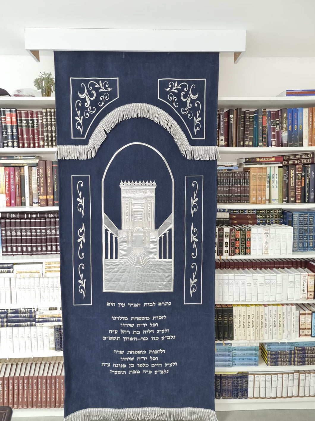 פרוכת בית המקדש לבית חב